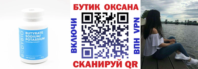 Бутират оксибутират  OMG рабочий сайт  Знаменск 