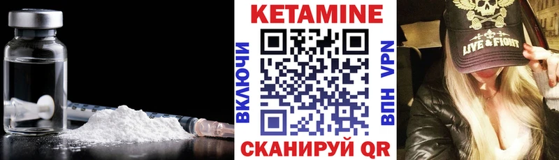 КЕТАМИН VHQ  купить   Знаменск 