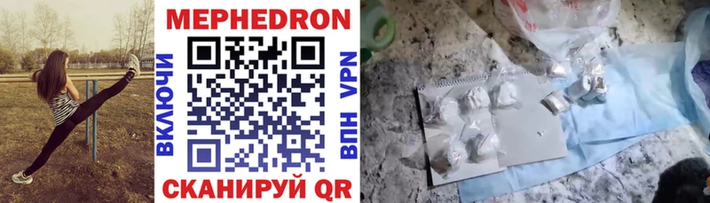 МЕФ mephedrone Знаменск